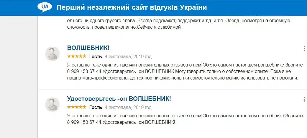 Приворот-89091536744.Отворот на пару.ГАДАЮ НА КАРТАХ ТАРО-Порча. в объявлении 1 фото Приворот-89091536744.Отворот на пару.ГАДАЮ НА КАРТАХ ТАРО-Порча. картинка из объявления