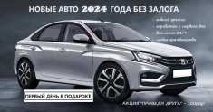 Аренда авто 2024г для работы картинка из объявления