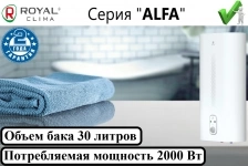 Электрический водонагреватель royal clima alfa RWH картинка из объявления