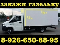 Грузоперевозки Колышлей картинка из объявления