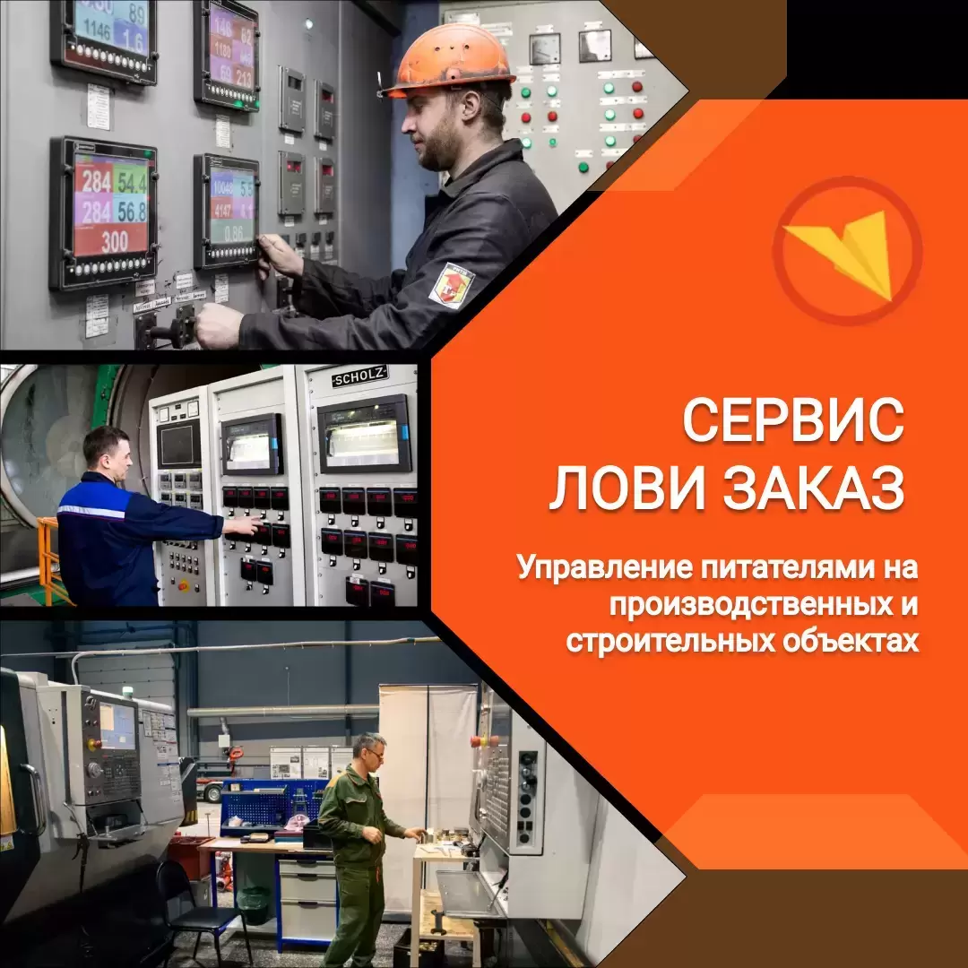 Машинист питателя картинка из объявления