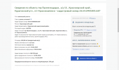 Продам земельный участок промышленного назначения. в объявлении 3 фото Продам земельный участок промышленного назначения. картинка из объявления