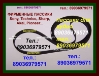 фирменные пассики для Pioneer PL-225 PL-J210 PL-335 ремни картинка из объявления