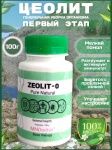 Цеолит - супердетокс за 14 дней в объявлении 2 фото Цеолит - супердетокс за 14 дней картинка из объявления