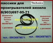 Новый японский пассик для Technics SL-FM1 (ремень Техникс SLFM1) картинка из объявления