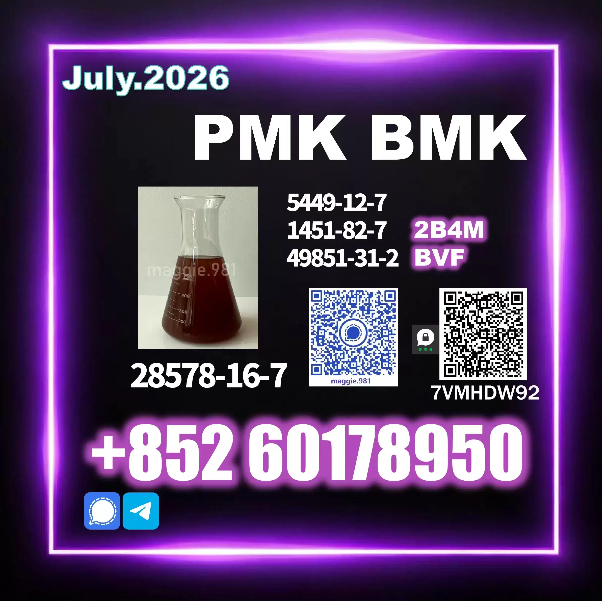 New PMK CAS 28578-16-7 BMK Dependable supply chain в объявлении 1 фото New PMK CAS 28578-16-7 BMK Dependable supply chain картинка из объявления