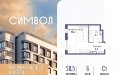 Продам 1 комнатную квартиру 28.5 м2 картинка из объявления
