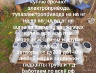 Куплю электропривода auma Sa sg sgex sar sarex sq saex Блоки auma картинка из объявления