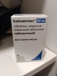 Куплю лекарства дорого онко вич руксолитиниб Ленвима Дарзалекс картинка из объявления