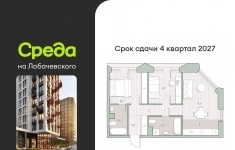 Продам 2 комнатную квартиру 55.5 м2 картинка из объявления