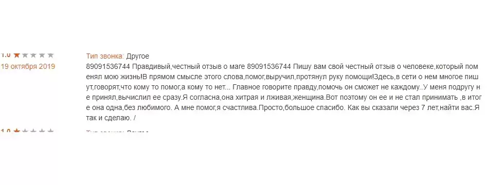 ПРИВОРОТ.ОТВОРОТ.ГАДАЮ НА ТАРО.ПОРЧА-ВСЕ ВИДЫ. УДАЛЕННО И ЛИЧНО СИЛЬНАЯ МАГИЯ  картинка из объявления