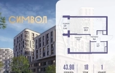 Продам 1 комнатную квартиру 43 м2 картинка из объявления