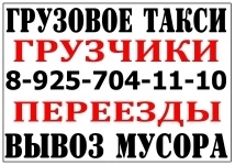 Грузоперевозки Обухово в объявлении 1 фото Грузоперевозки Обухово картинка из объявления