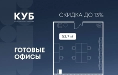 Продам коммерческую недвижимость 53.7 м2 в объявлении 10 фото Продам коммерческую недвижимость 53.7 м2 картинка из объявления