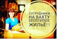 Комплектовщики в объявлении 1 фото Комплектовщики картинка из объявления