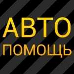 Экспресс ремонт авто на выезд в объявлении 1 фото Экспресс ремонт авто на выезд картинка из объявления