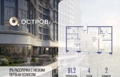 Продам 2 комнатную квартиру 91.2 м2 в объявлении 10 фото Продам 2 комнатную квартиру 91.2 м2 картинка из объявления