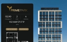 Продам 4 комнатную квартиру 132 м2 картинка из объявления