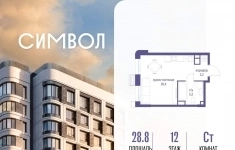 Продам 1 комнатную квартиру 28.8 м2 картинка из объявления