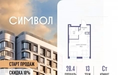Продам 1 комнатную квартиру 28.4 м2 картинка из объявления