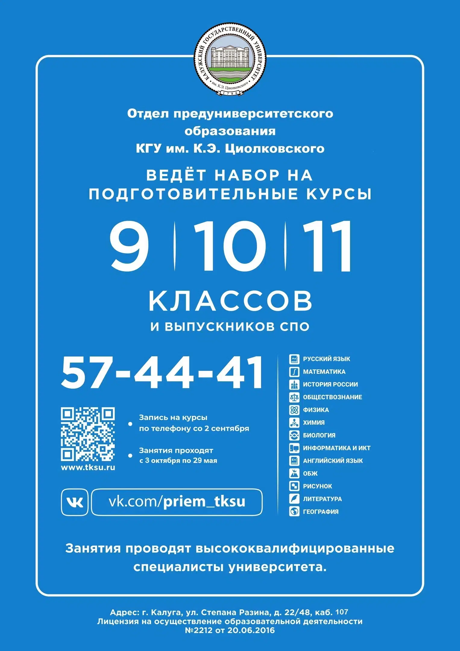 ПОДГОТОВИТЕЛЬНЫЕ КУРСЫ К ЕГЭ И ОГЭ в объявлении 1 фото ПОДГОТОВИТЕЛЬНЫЕ КУРСЫ К ЕГЭ И ОГЭ картинка из объявления