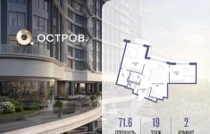 Продам 2 комнатную квартиру 71.6 м2 картинка из объявления