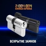 Вскрытие замков. Квартира, дом, авто, сейф, гараж картинка из объявления
