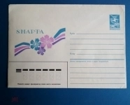 сувенирные ХМК Конверт енская 1986 + открытка двойная 8 марта Бубнова 1985 картинка из объявления