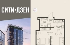 Продам 1 комнатную квартиру 38.24 м2 в объявлении 10 фото Продам 1 комнатную квартиру 38.24 м2 картинка из объявления
