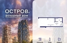 Продам 1 комнатную квартиру 28 м2 картинка из объявления