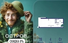 Продам 1 комнатную квартиру 28 м2 в объявлении 10 фото Продам 1 комнатную квартиру 28 м2 картинка из объявления