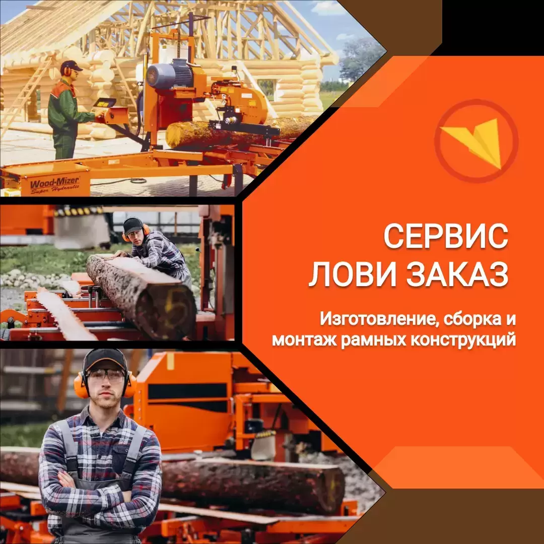 Рамщик картинка из объявления