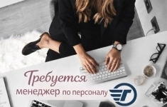 Менеджер по массовому подбору персонала в объявлении 1 фото Менеджер по массовому подбору персонала картинка из объявления