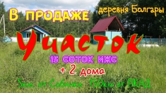 Огороженный участок ИЖС 15 соток и два Дома под Собинкой в объявлении 1 фото Огороженный участок ИЖС 15 соток и два Дома под Собинкой картинка из объявления