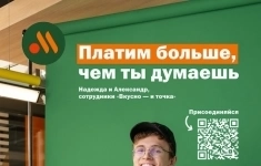 Работник предприятия «Вкусно – и точка» (м. Фили) картинка из объявления