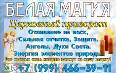Приворот,обряды на прибыль на торговлю на удачу в объявлении 1 фото Приворот,обряды на прибыль на торговлю на удачу картинка из объявления