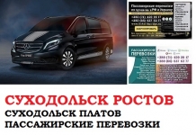 Автобус Суходольск Ростов/Платов Заказать билет Суходольск Ростов в объявлении 1 фото Автобус Суходольск Ростов/Платов Заказать билет Суходольск Ростов картинка из объявления