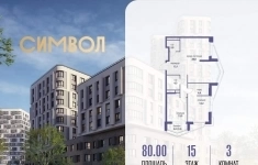 Продам 3 комнатную квартиру 80 м2 картинка из объявления