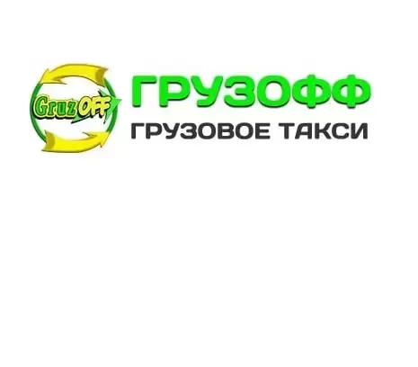 Грузовое такси и грузоперевозки Луганск недорого картинка из объявления