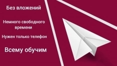 Сотрудник по написанию отзывов картинка из объявления