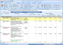 Смета. Составление смет. Расценки. Гранд смета. КС2, КС3 картинка из объявления