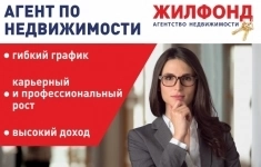 Менеджер по продаже недвижимости картинка из объявления