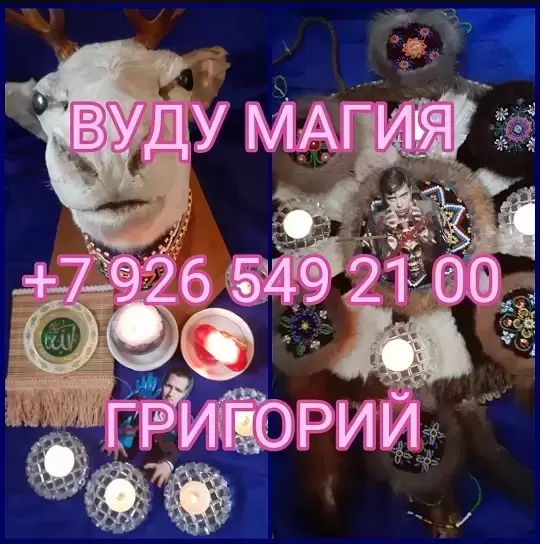 ВЕЧНЫЙ ПРИВОРОТ КОТОРЫЙ НЕЛЬЗЯ СНЯТЬ (НА ВСЮ ЖИЗНЬ) Привороты кот в объявлении 12 фото ВЕЧНЫЙ ПРИВОРОТ КОТОРЫЙ НЕЛЬЗЯ СНЯТЬ (НА ВСЮ ЖИЗНЬ) Привороты кот картинка из объявления