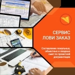 Инженер-сметчик / калькулятор строительных затрат картинка из объявления