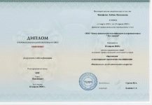 Курсы профессиональной переподготовки для педагогов и воспитателей в объявлении 3 фото Курсы профессиональной переподготовки для педагогов и воспитателей картинка из объявления