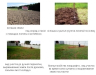 Вскапывание Воронеж, вспахать, культивировать в объявлении 1 фото Вскапывание Воронеж, вспахать, культивировать картинка из объявления
