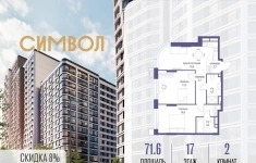 Продам 2 комнатную квартиру 71.6 м2 картинка из объявления