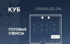 Продам коммерческую недвижимость 64.1 м2 в объявлении 10 фото Продам коммерческую недвижимость 64.1 м2 картинка из объявления
