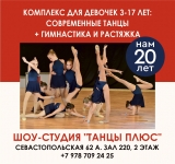 Танцы для девочек в объявлении 7 фото Танцы для девочек картинка из объявления