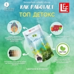Топ Детокс (TopDetox) - японский комплекс очищения организма картинка из объявления